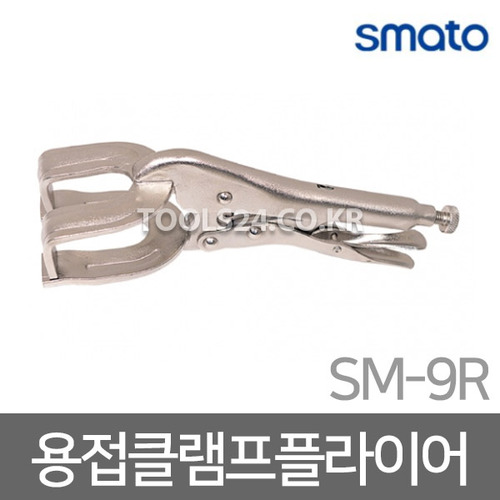 [스마토]용접클램프플라이어/9인치(SM-9R) 바이스그립