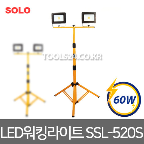 솔로 LED 워킹라이트 2구 사각 야간 작업등 산업조명 SSL-520