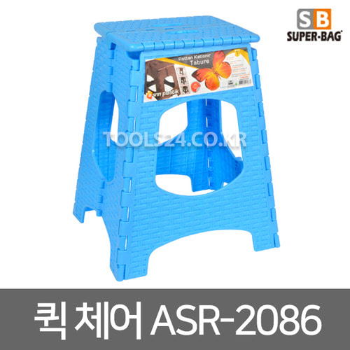 슈퍼백 퀵체어 ASR-2086 휴대용 접이식 캠핑의자 블루색상/150kg하중 보조의자 다용도의자 캠핑용품 레져용품