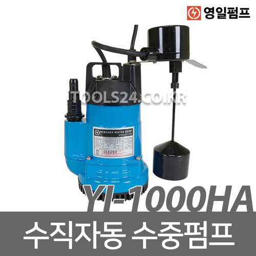 영일전기 YI-1000HA 1/6마력 수직자동수중모터 지하실