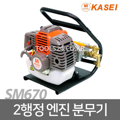 카세이 SM670 휴대용 엔진 분무기/SM-670/이동식2행정