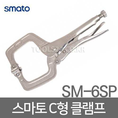 스마토 SMATO C형 클램프 그립플라이어 6인치 목공 DIY바이스