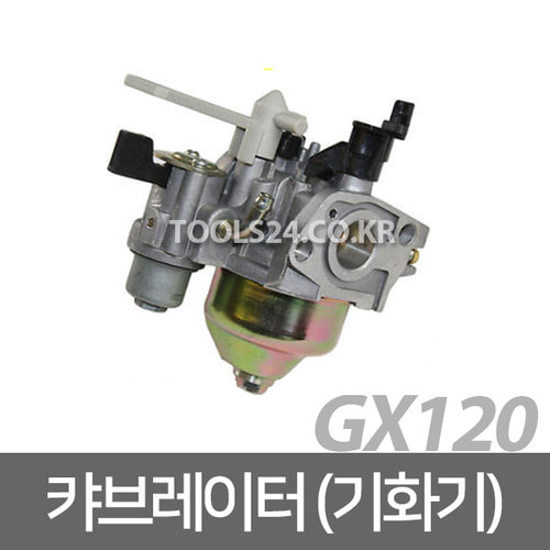 혼다엔진 기화기 GX120 카브레타/카브레이터/캬브레터