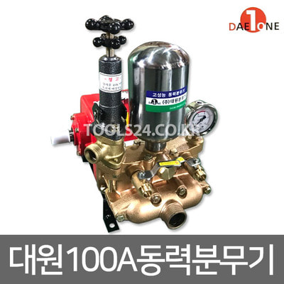 대원 고성능 고압 동력분무기 농업용 농약 DW-100A