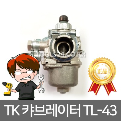 예초기 카브레다(정품) TK-TL43 미쓰비시 살포기