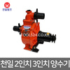 천일펌프 양수기 벨트식 스프링쿨러WCT-50AWCT-80A택1