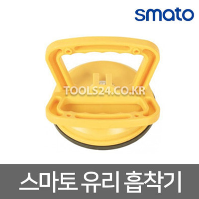 스마토 SMATO 유리흡착기 SM-VH01 압착기 각종 유리운반