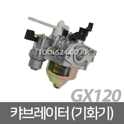 혼다엔진 기화기 GX120 카브레타/카브레이터/캬브레터