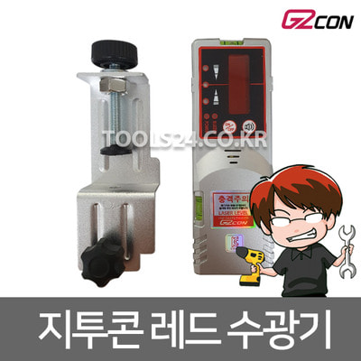 공구왕황부장 지투콘 G2con 레드 레이저레벨 수광기 디텍터