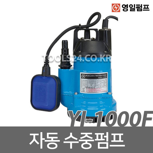 영일전기 YI-1000F 220V 모터 소형 수중펌프자동 농업