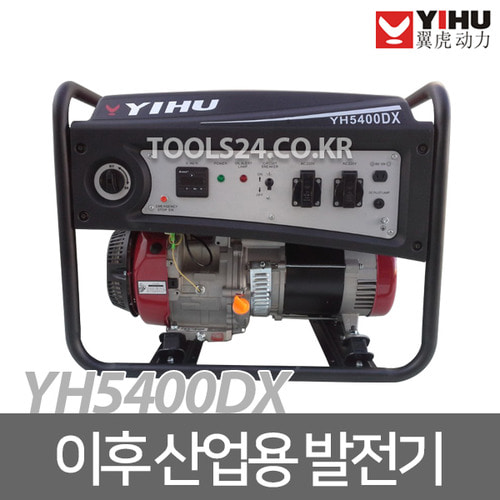 이후 YIHU 산업용 수동시동 발전기 YH5400DX 5.4키로