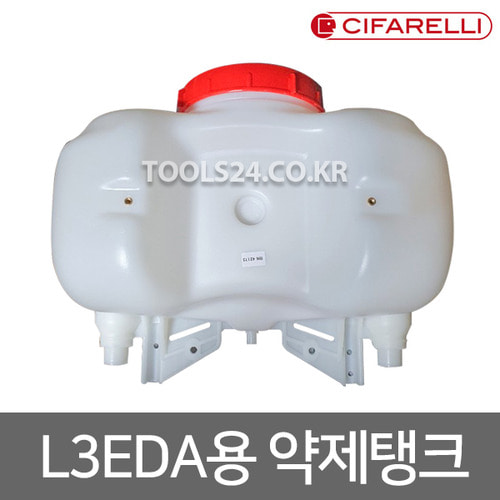 치파랠리 L3EDA 동력살분무기용 약제탱크 약액탱크