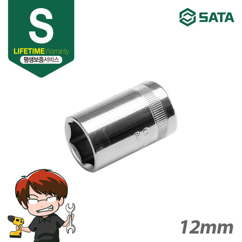 사타 SATA 1/2인치 육각 소켓 12mm 13303 작업공구 수공구 복스알 핸드소켓 육각소켓