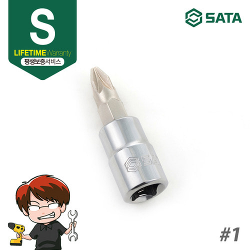 사타 SATA 1/4인치 포지형 비트 소켓 #1 21401 포지비트 핸드소켓 포지비트소켓 비트소켓 복스 수공구 작업공구