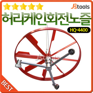 허리케인(대) 회전노즐 원형약대 안개 분무 HQ-4400