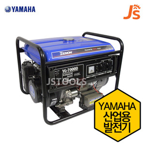 야마하 7키로 산업용발전기/수동 고품질 7kw/YG7000D 뎀퍼와인딩 공사현장 건설 YAMAHA