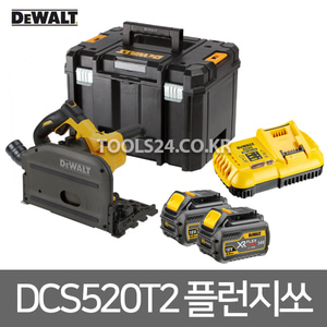 디월트 충전플런지쏘 DCS520T2 배터리2개 54V 2.0Ah