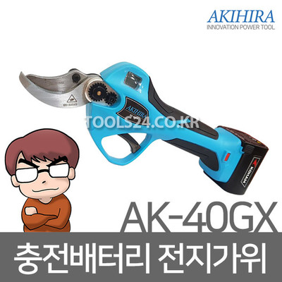 아키히라 디지털 충전식 한손 전동가위AK-40GX 가지치기