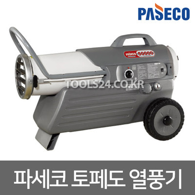 파세코 토페도 히터 P-M50000 /364㎡/열풍기 온풍기
