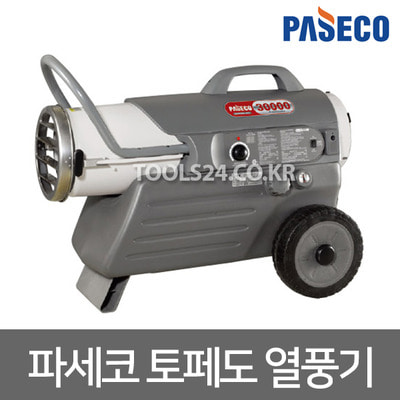 파세코 토페도 히터 P-M30000 /264㎡/열풍기 온풍기