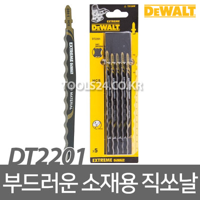 디월트 부드러운소재용 직쏘날 DT2201 전장 152mm 유효장 125mm 1팩 날 5개 BIM 부드러운 소재 직소 직소날 DT2201-QZ