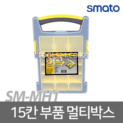 스마토 고급형 멀티박스 PVC 부품함 공구박스 SM-MH1