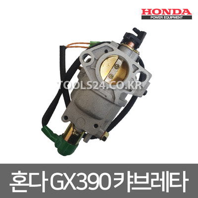 HONDA 혼다 엔진발전기부품 GX390 카브레이타 기화기