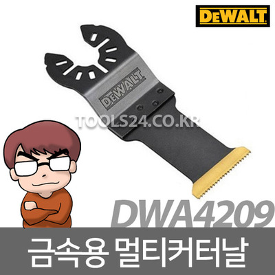 디월트 만능컷터날 DWA4209 금속 멀티커터기 커팅기날