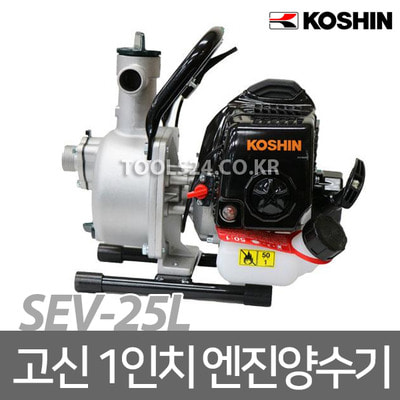 코신 KOSHIN 엔진 1인치양수기 SEV-25L 펌프 엔진펌프