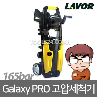 라보 자흡식 고압세척기 갤럭시 프로 Galaxy PRO 165 JS카본