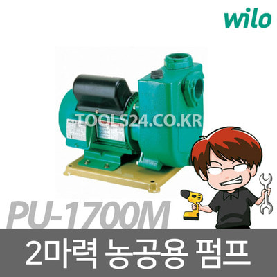윌로 2마력 농공업 펌프 농업용 단상 PU-1700M