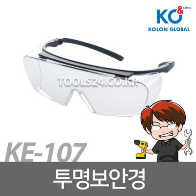코오롱글로벌 무색 투명보안경 고글보호안경 KE-107