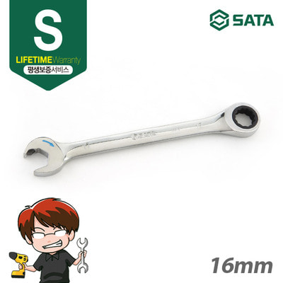 사타 SATA 더블라쳇 기어렌치 16mm 43612 양구 렌치