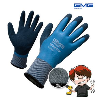 GMG 지엠지 웜그립 M사이즈 겨울장갑 방수 방한장갑