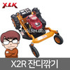 XLK무선조정 엔진식 잔디깎기 리모콘 혼다엔진 X2R
