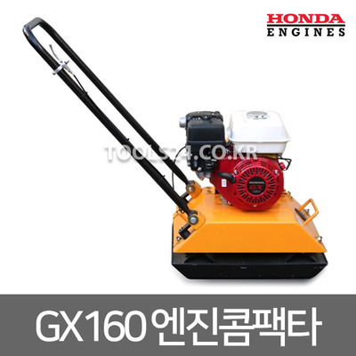 정품 혼다GX160 5.5마력 엔진식 콤팩터(콤팩타)