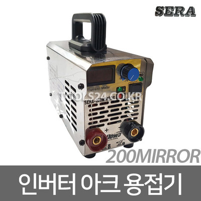 세라 5kw 초소형DC 인버터 아크용접기 SERA-200MIRROR 초소형 초경량 스테인레스용접기