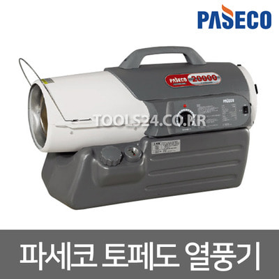 파세코 토페도 히터 P-M20000 /149㎡/열풍기 온풍기