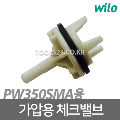 윌로펌프 윌로펌프 PW-350SMA 자동펌프 부속 체크밸브 채크 체크벨브 가압용펌프