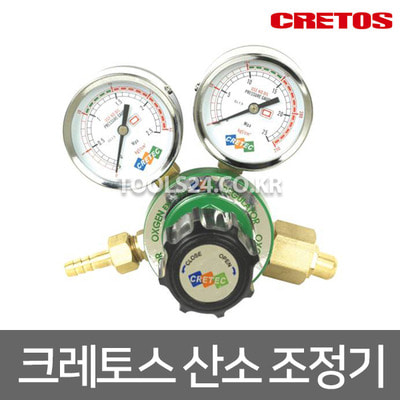 크레토스 산소게이지 용단기 EX-701(OX) 산소조정기