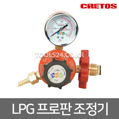 크레토스 프로판 LPG조정기 EX-705 용단기 가스게이지 조정 가스조정기 프로판조정기 압력조정 용접기자재 용접용품