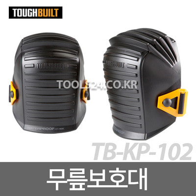 터프빌트 방수 무릎보호대 기본형 TB-KP-102 안전보호