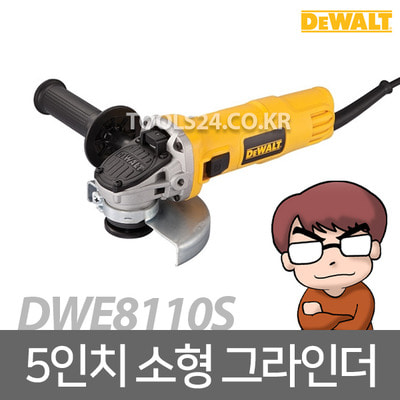 디월트 Dewalt 720W 5인치 소형 그라인더 DWE8110S 앵글그라인더 디스크그라인더 전동 핸드 절단 슬라이드 스위치