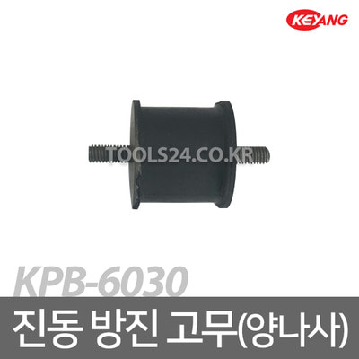 살포기 진동방진고무 양나사/계양 KPB-6030 비료살포기용