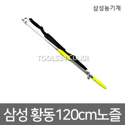 삼성 황동 120cm 외구세라믹 노즐 장거리 농약 분무기