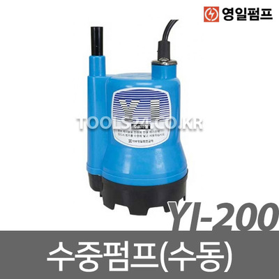 영일 수동 수중펌프 YI-200 설비배수 양수기 농공업