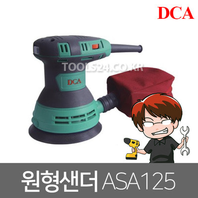 DCA 디씨에이 5인치 전기 원형샌더 대패 샌딩기 ASA125