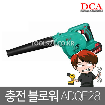 DCA 무선 충전식 송풍기 리튬이온 배터리 18V 4.0Ah 충전 블로워 송풍기 ADQF28